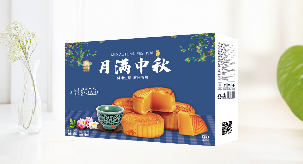 月餅食品禮盒(hé)包裝盒詳情圖